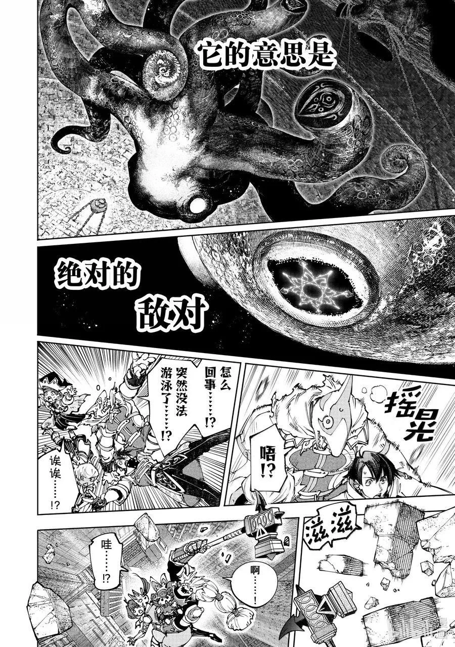 181 齐力弑天（九） 第8页