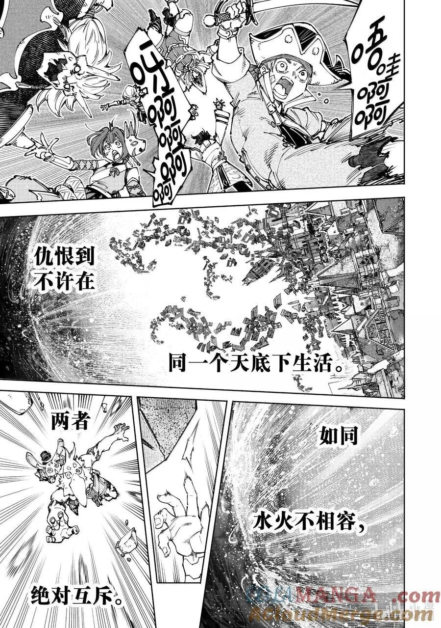 181 齐力弑天（九） 第9页