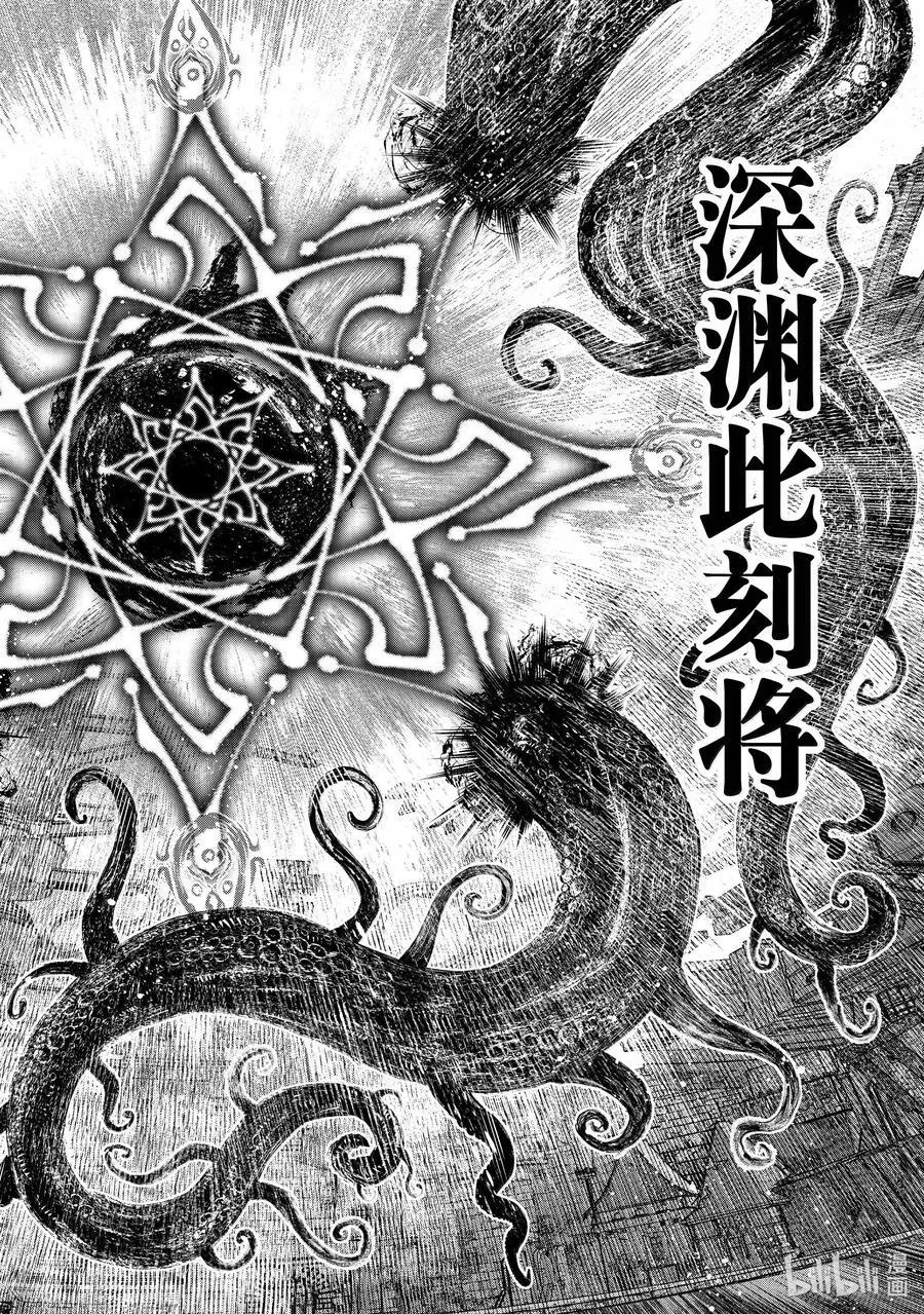 181 齐力弑天（九） 第16页