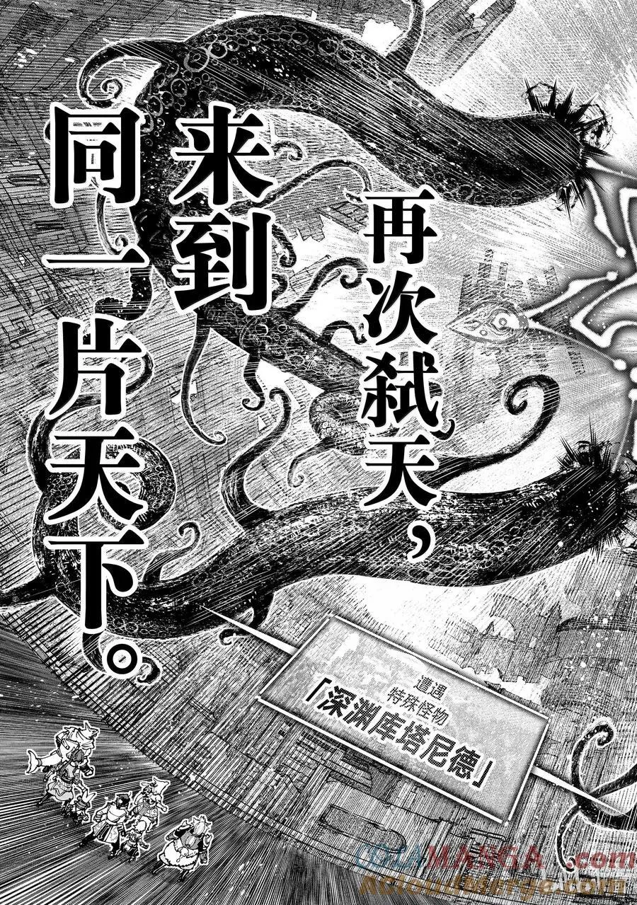 181 齐力弑天（九） 第17页