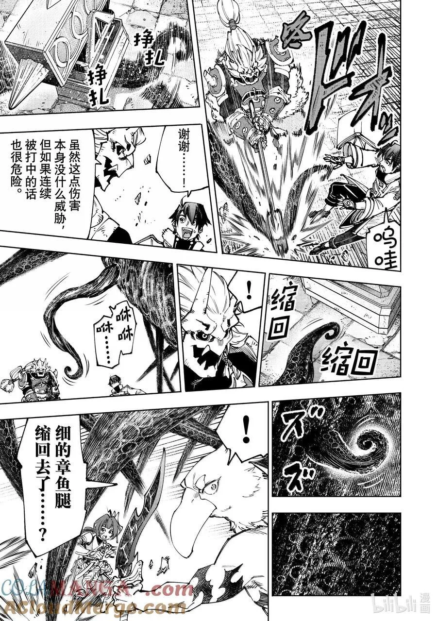 182 齐力弑天（十） 第11页