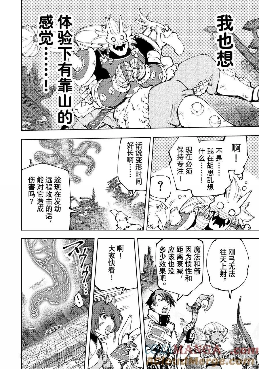 184 齐力弑天（十二） 第5页