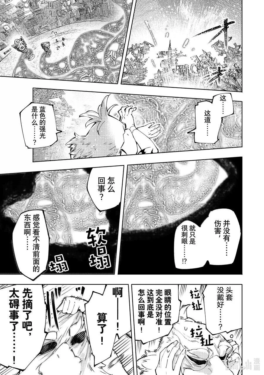 184 齐力弑天（十二） 第10页