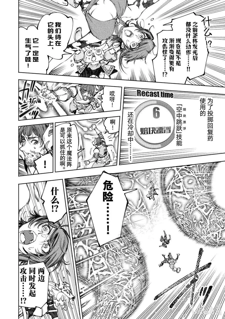 188 齐力弑天（十六） 第4页