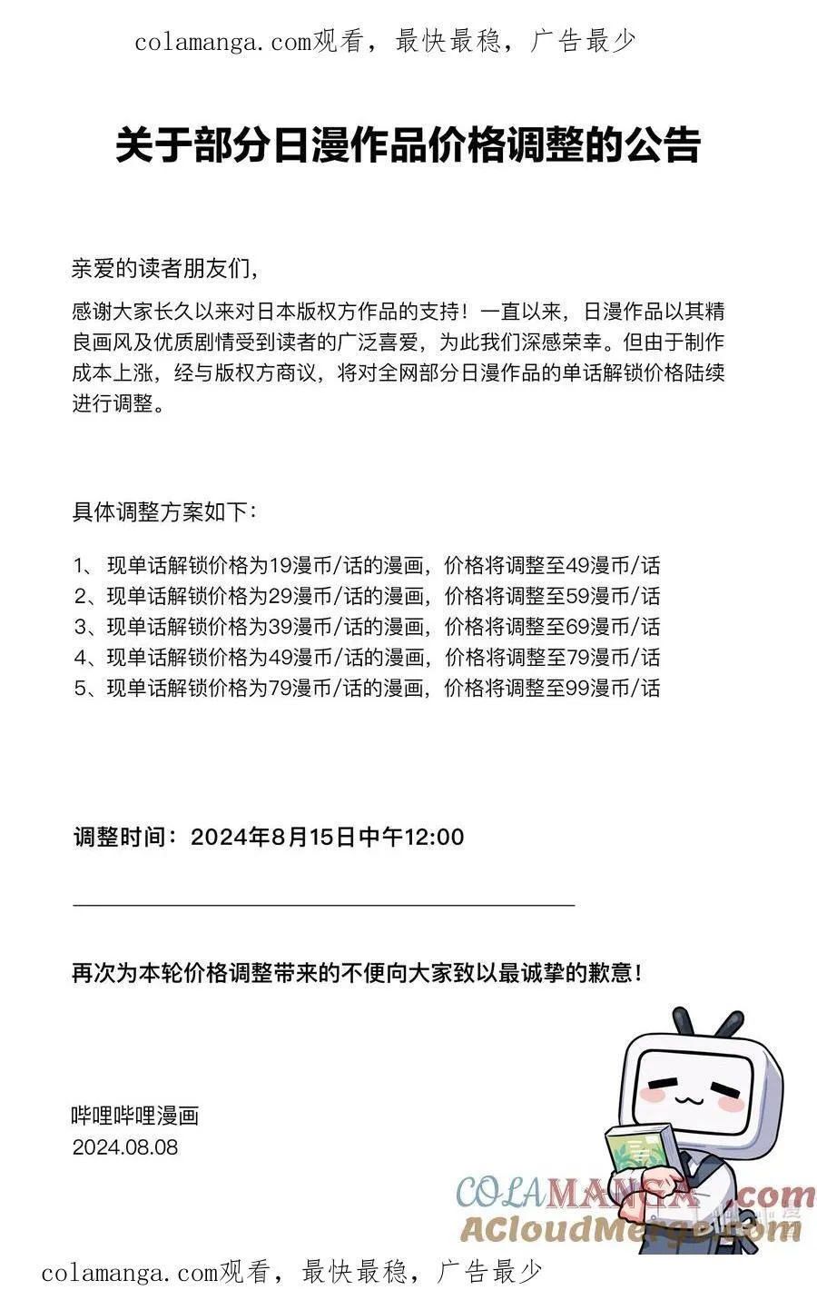 公告 公告 第1页