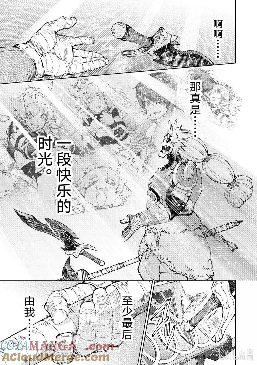189 齐力弑天（十七） 第11页