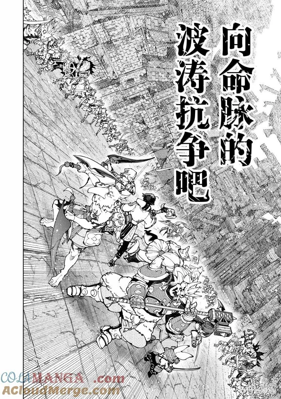 190 齐力弑天（十八） 第7页