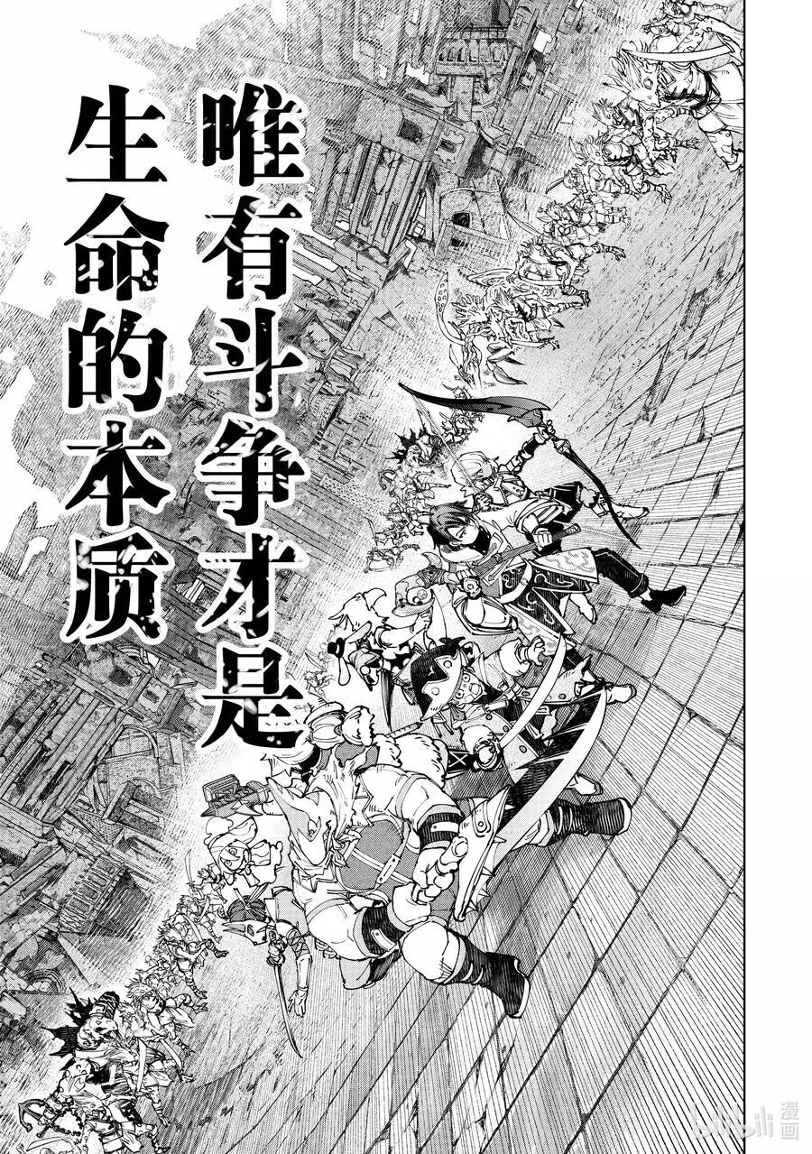 190 齐力弑天（十八） 第8页