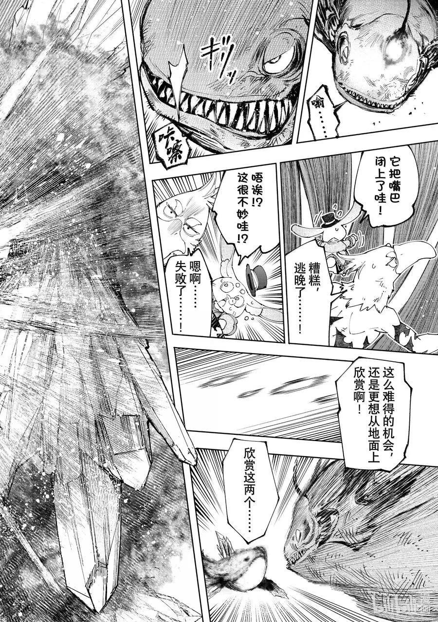 192 齐力弑天（二十） 第6页