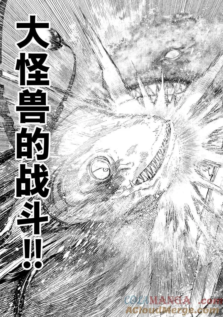 192 齐力弑天（二十） 第7页