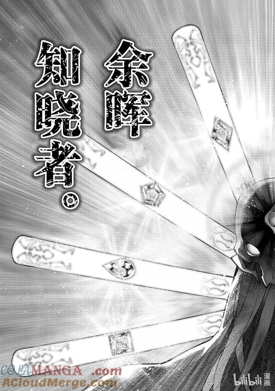 193 齐力弑天（二十一） 第11页