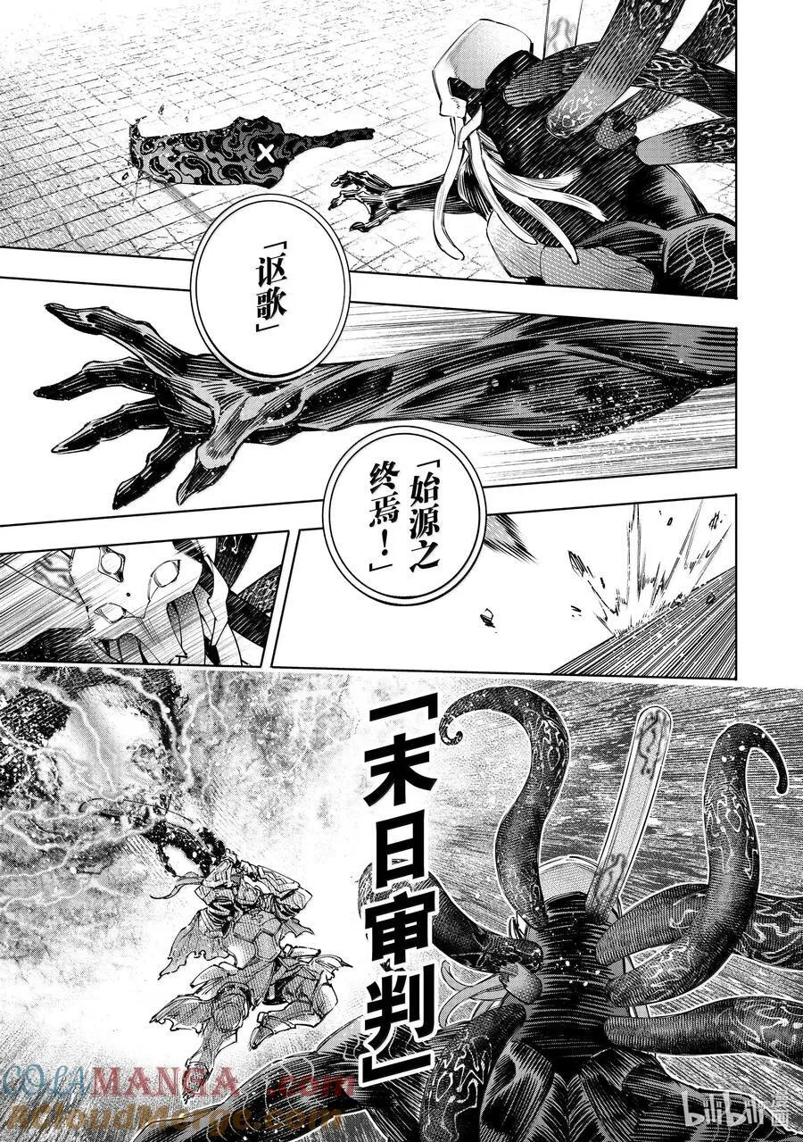 200 齐力弑天（二十八） 第7页