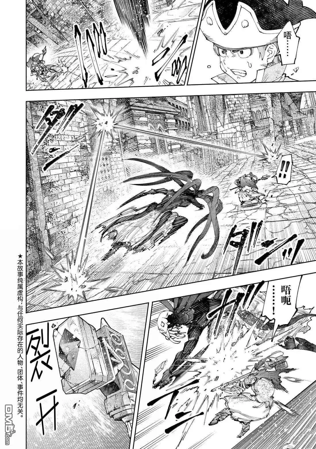 第203话 第2页