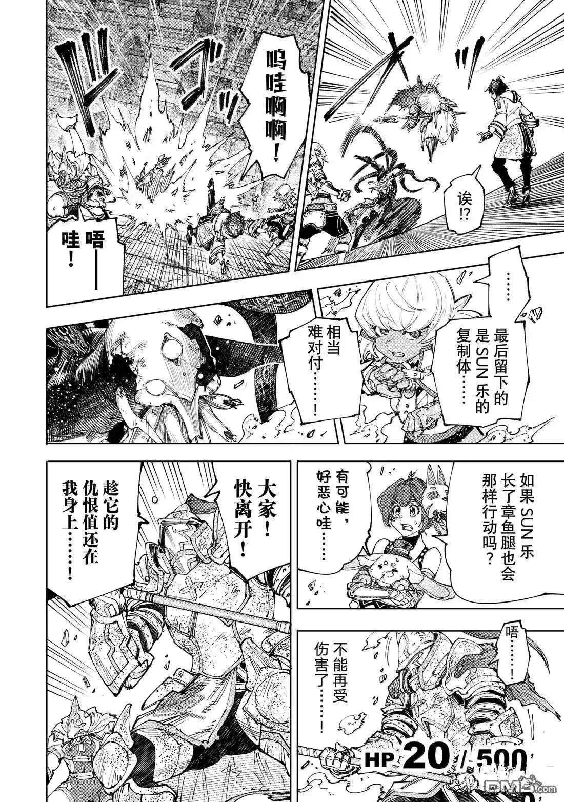 第203话 第4页