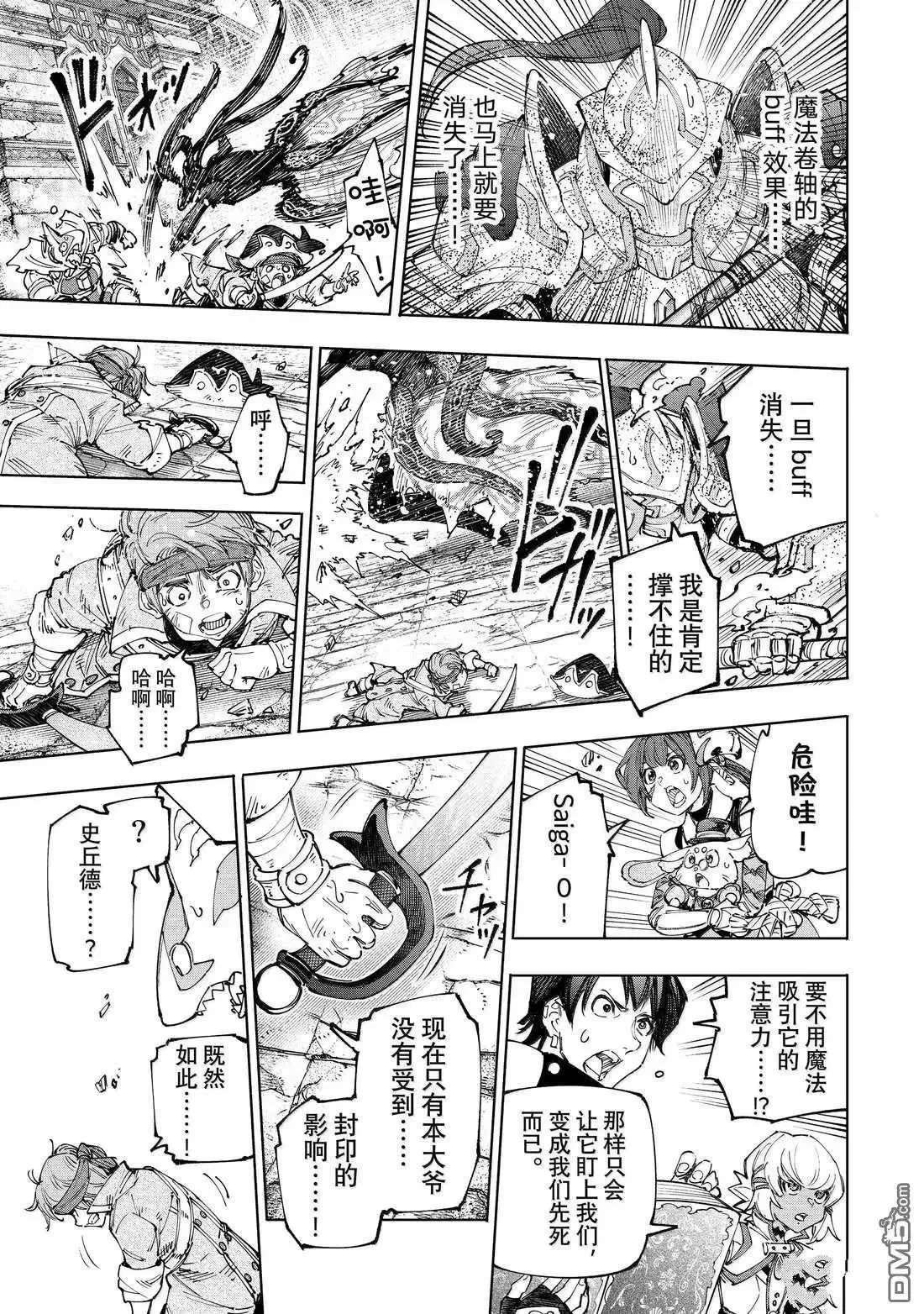第203话 第5页