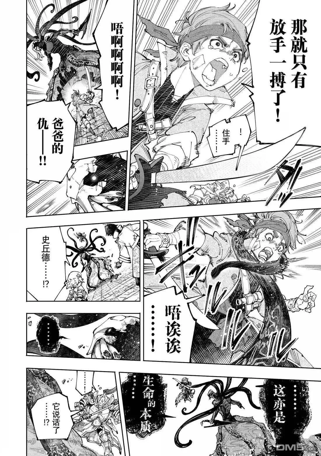 第203话 第6页
