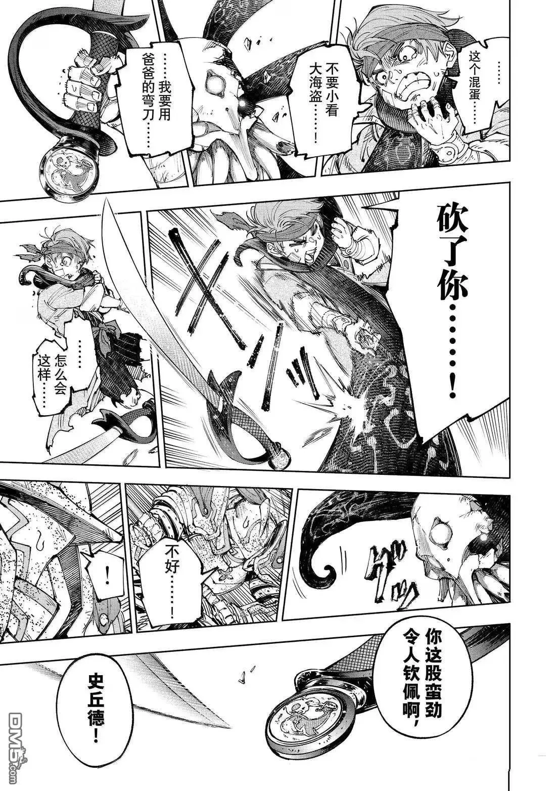 第203话 第7页