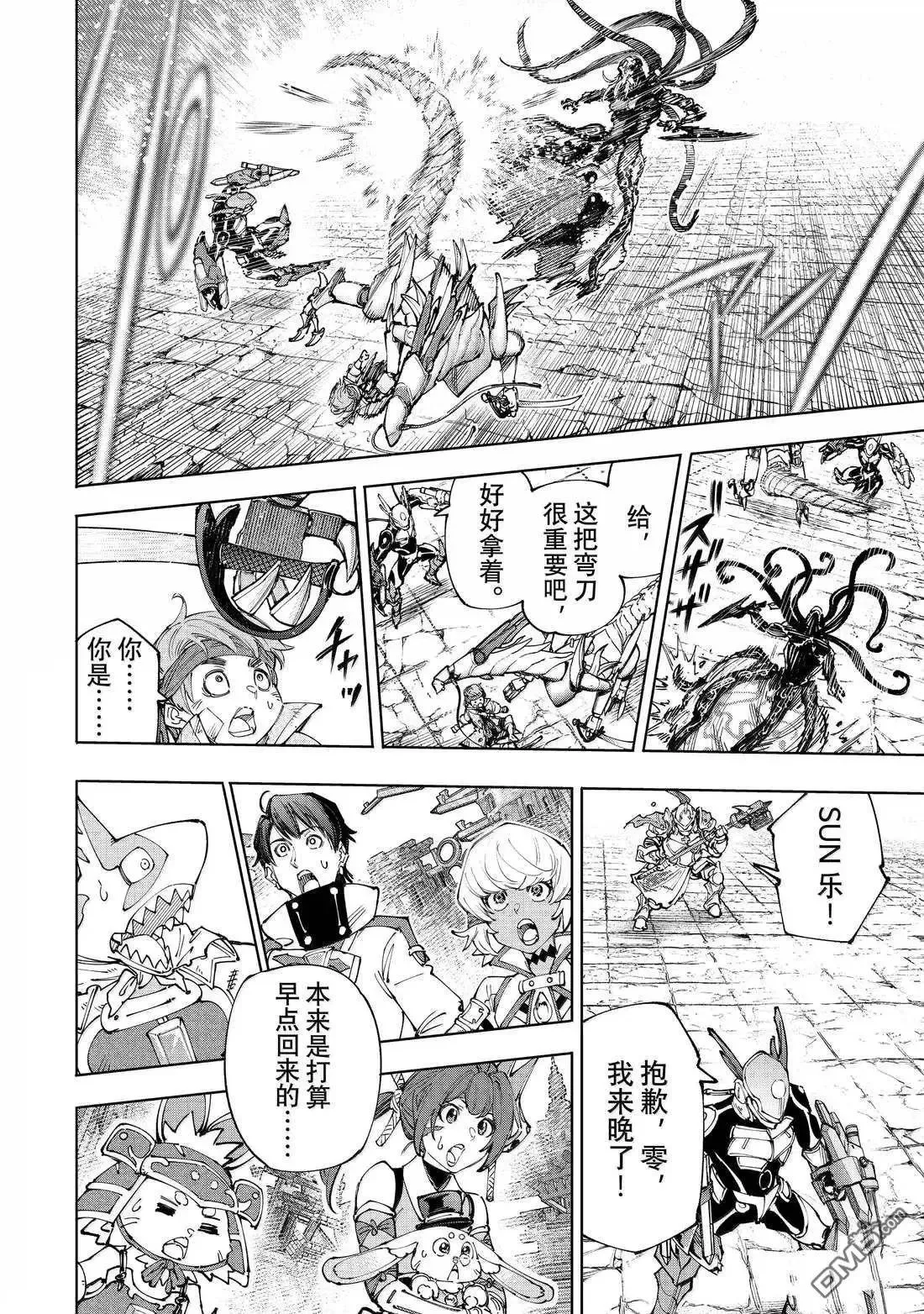 第203话 第10页