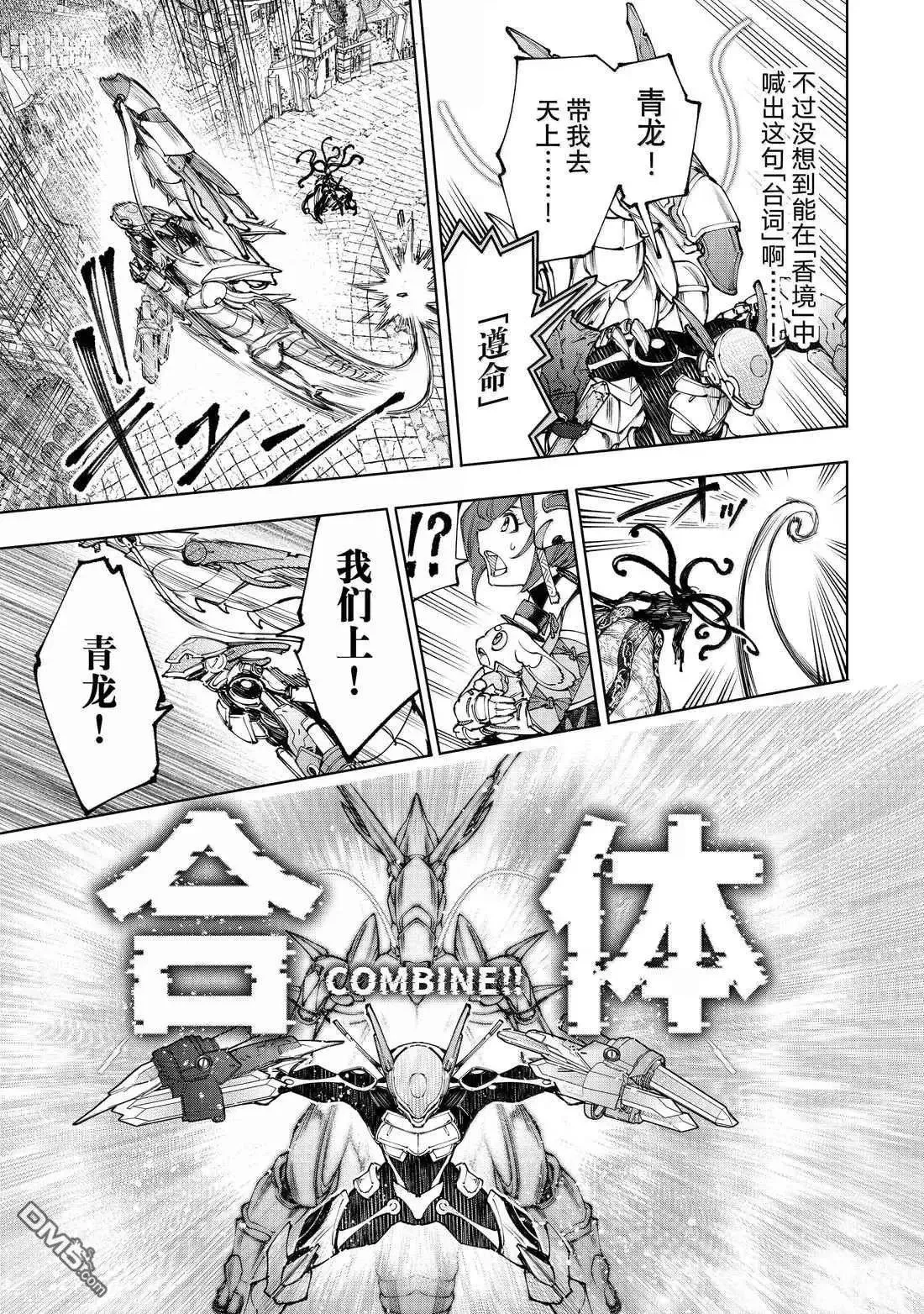 第203话 第13页
