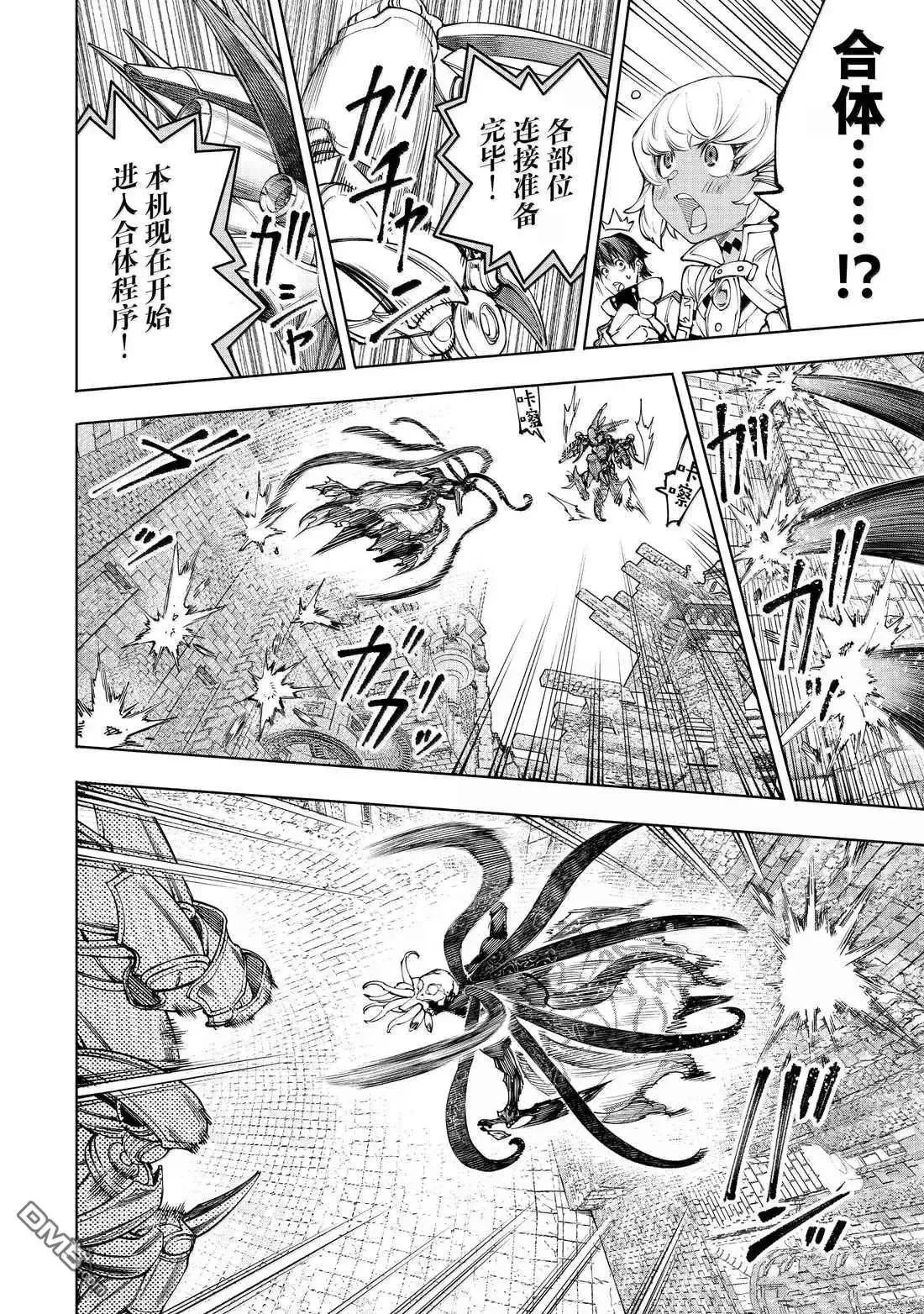 第203话 第14页