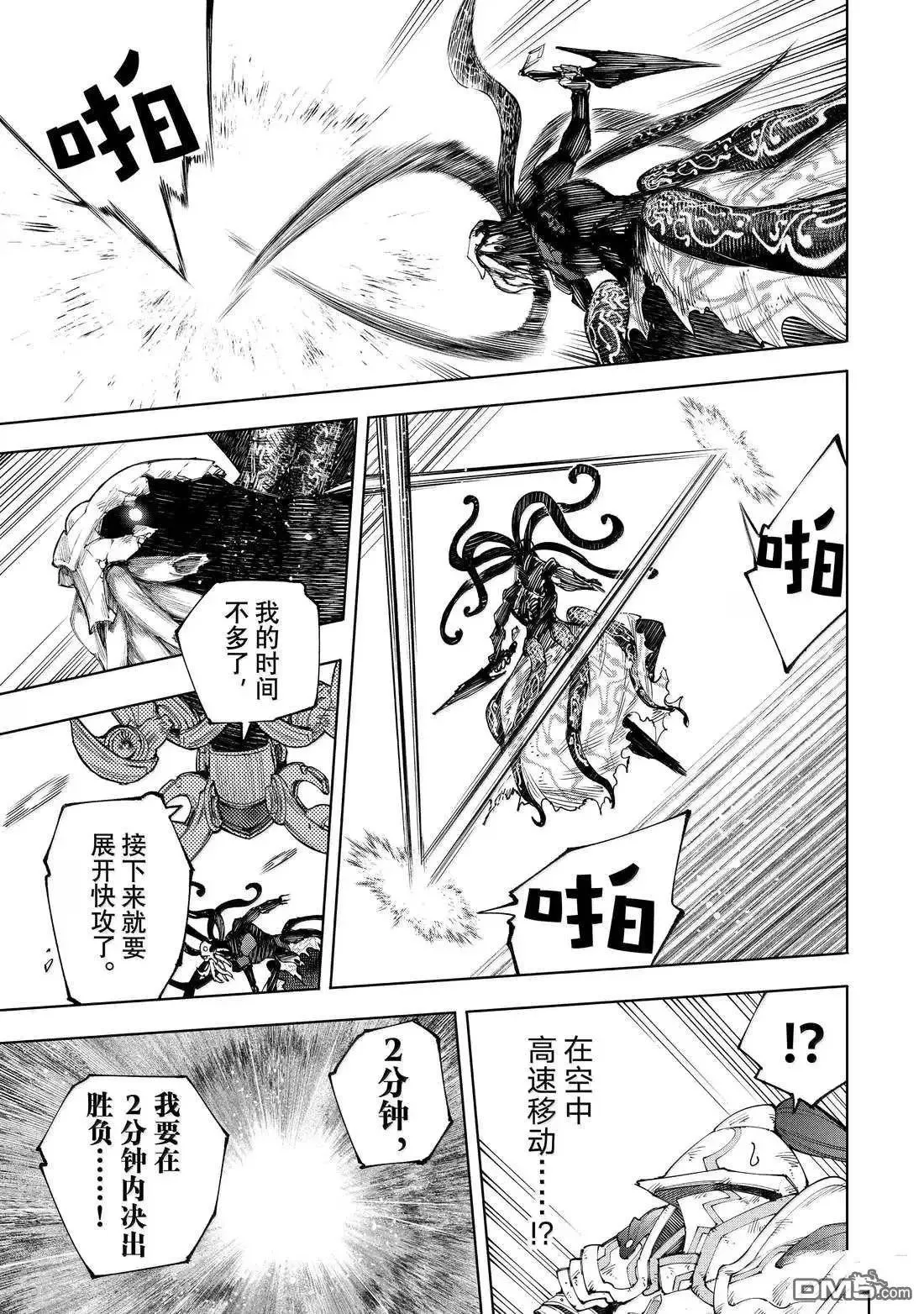 第203话 第15页