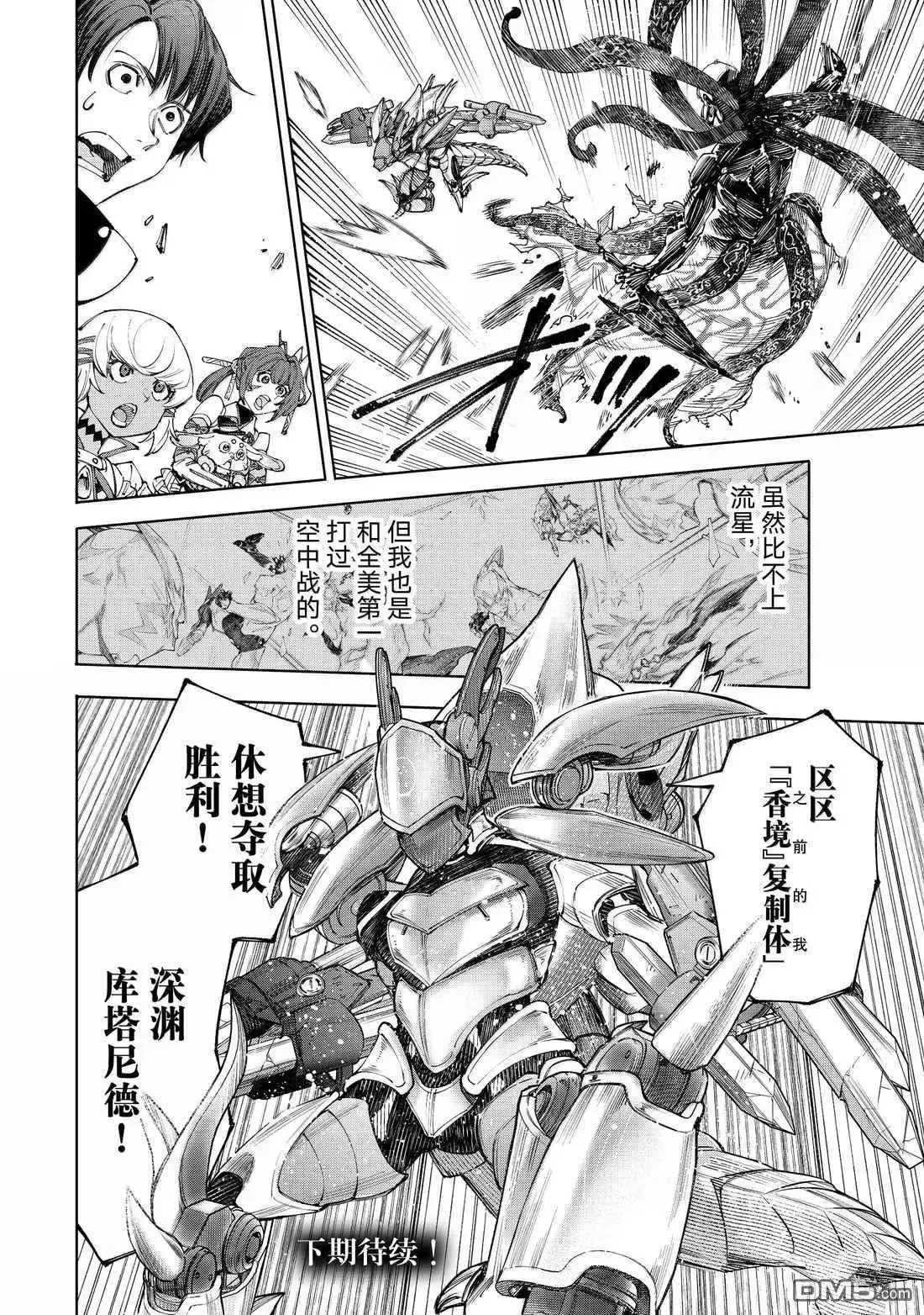 第203话 第18页