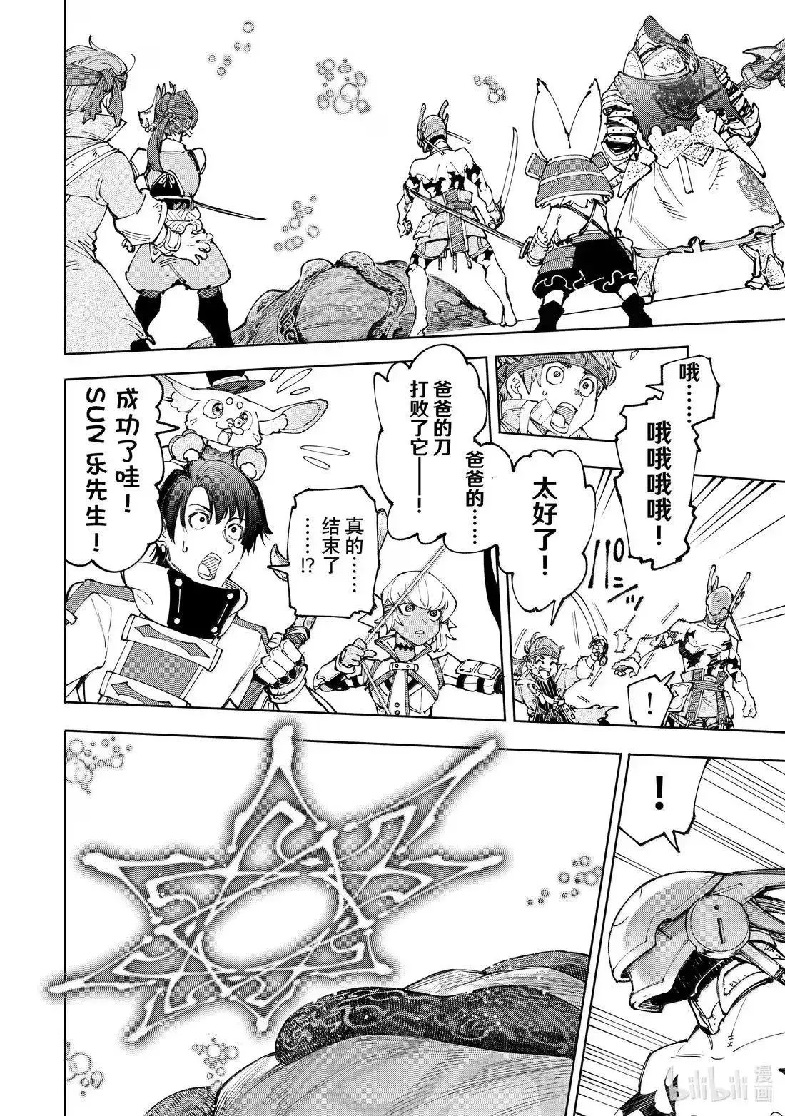 第206话 第2页