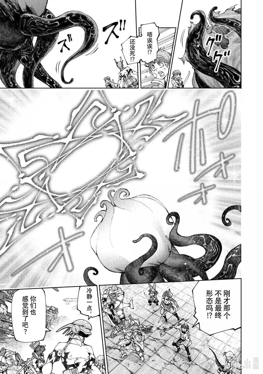第206话 第3页