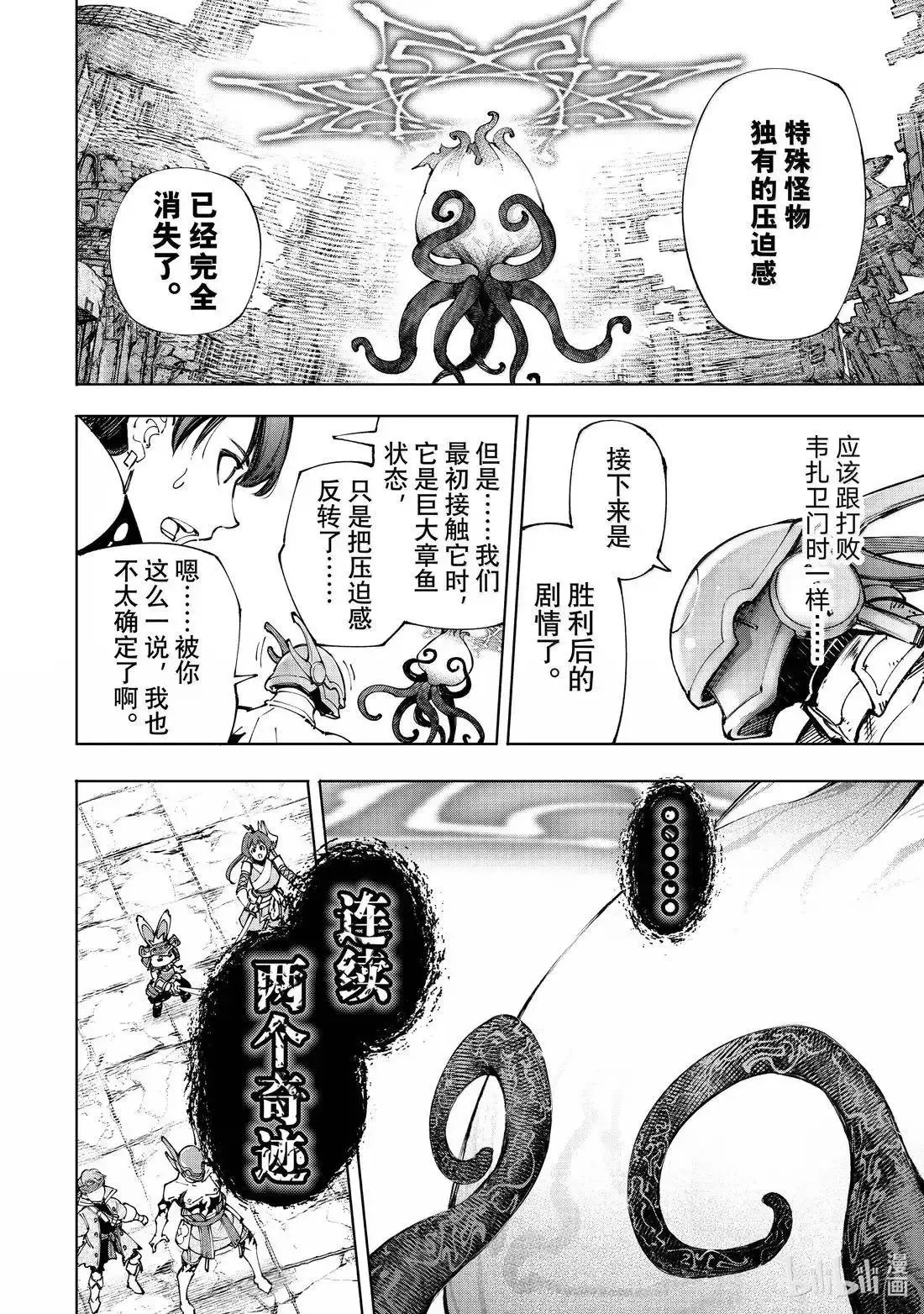 第206话 第4页