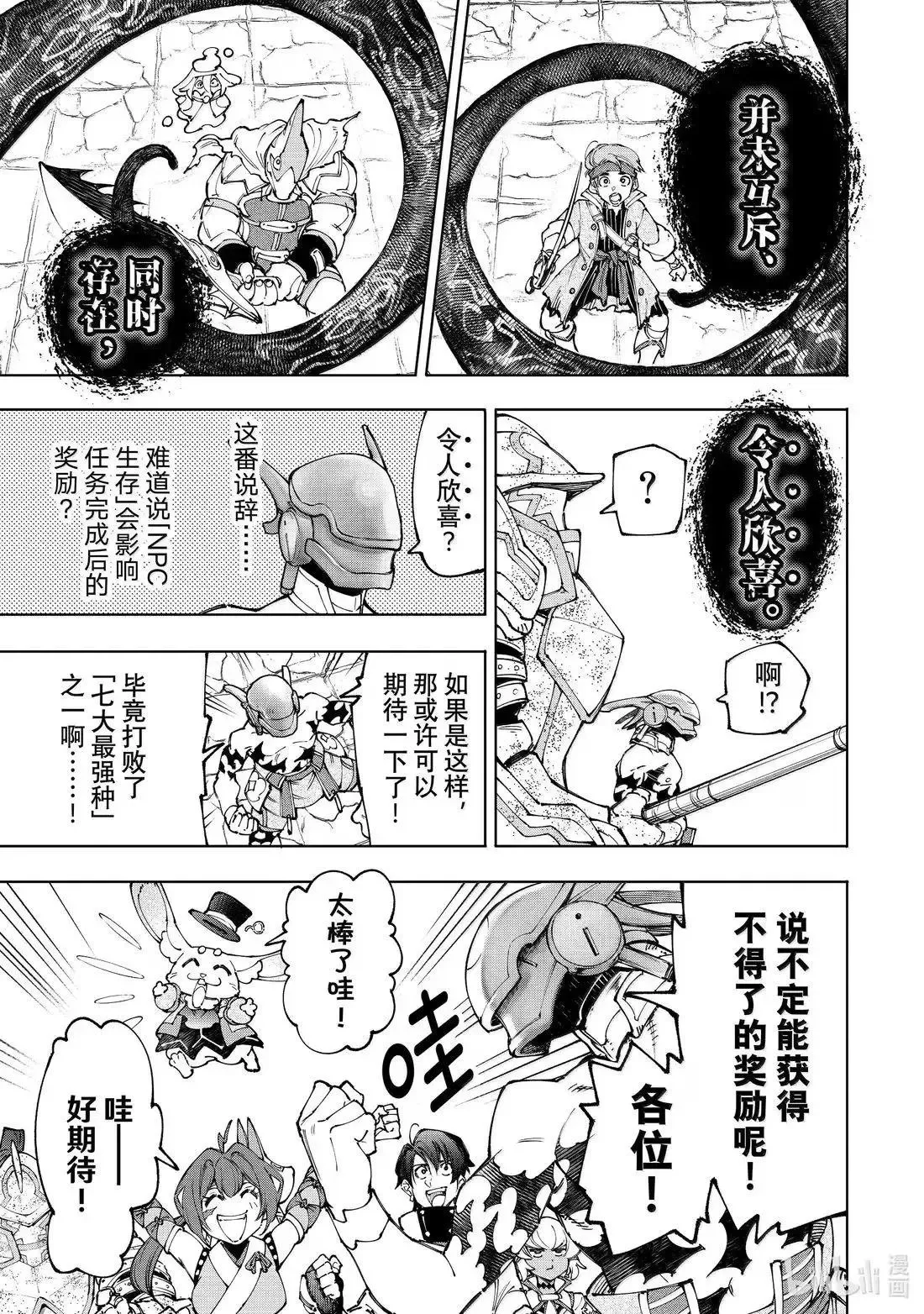 第206话 第5页