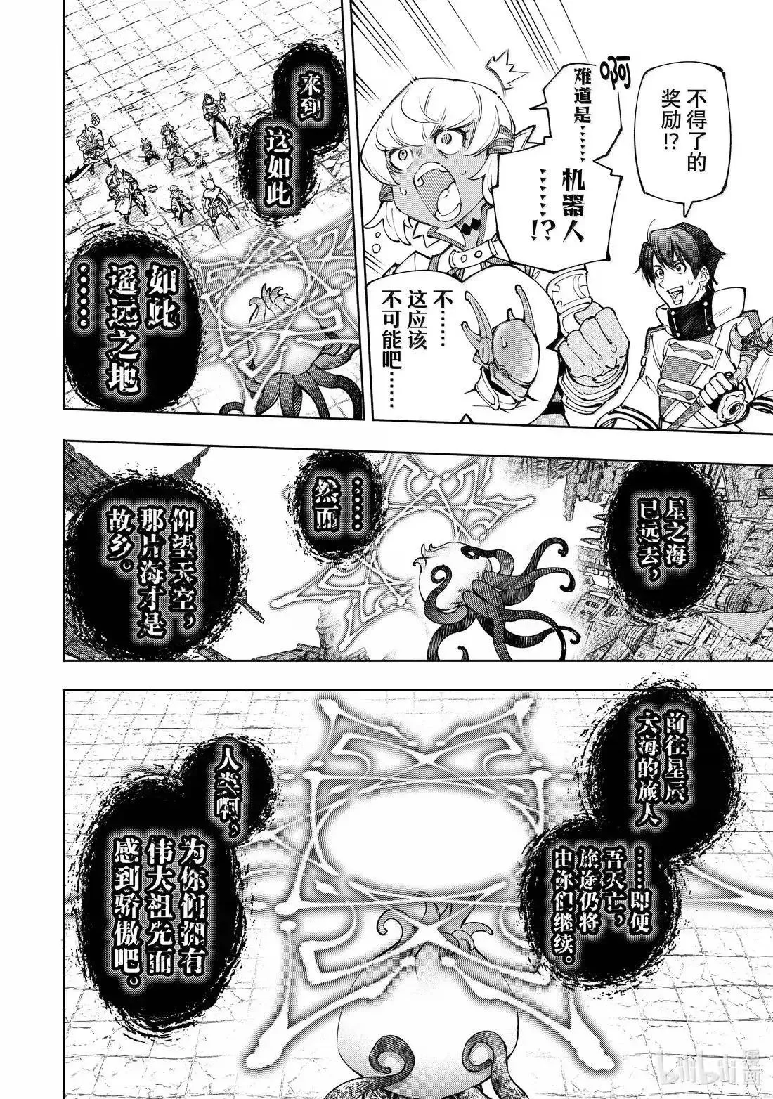 第206话 第6页