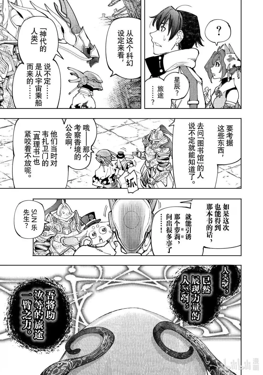 第206话 第7页