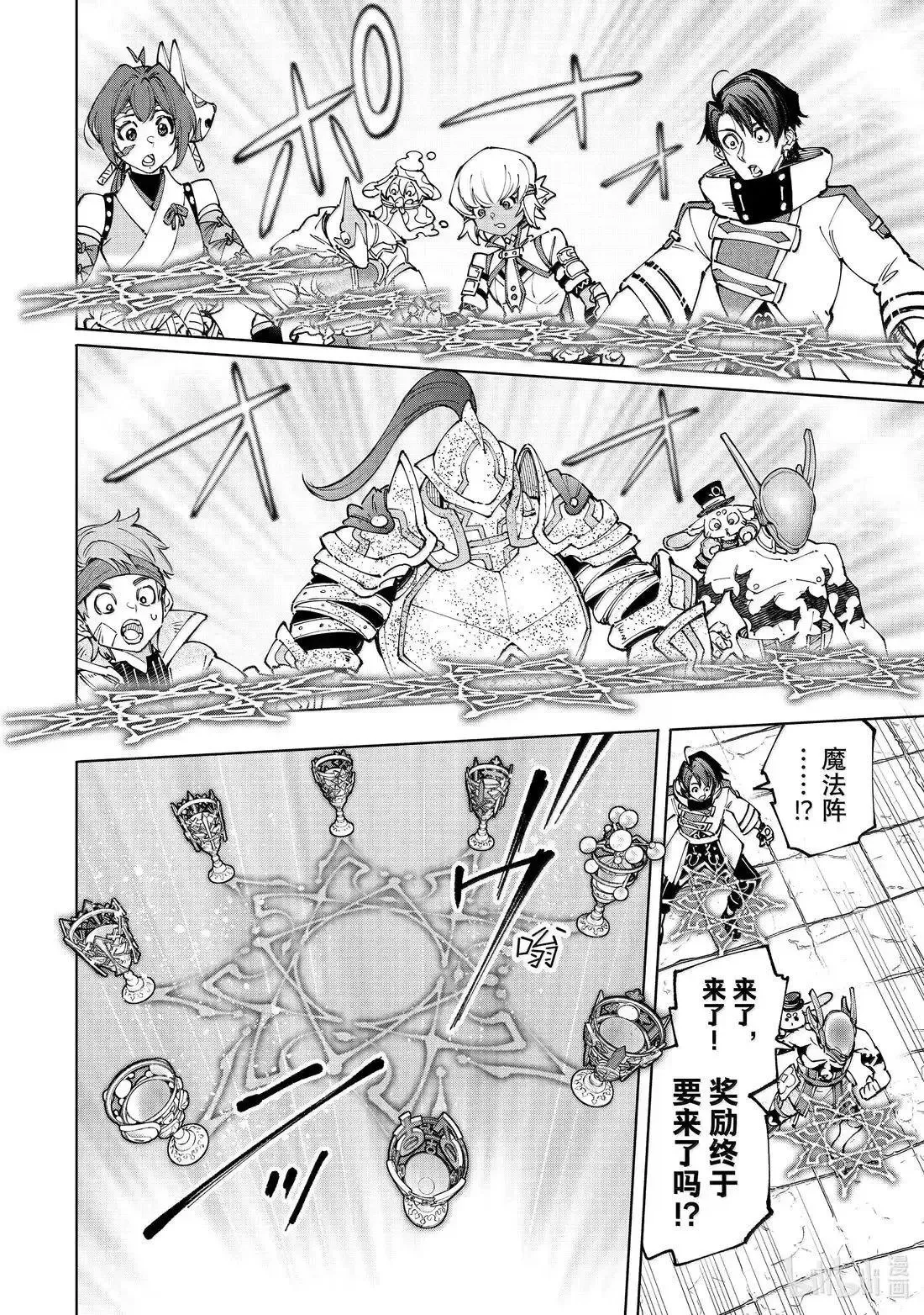 第206话 第8页