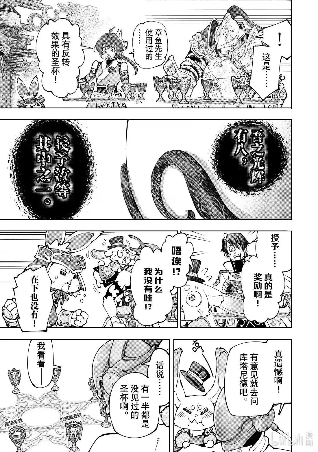 第206话 第9页