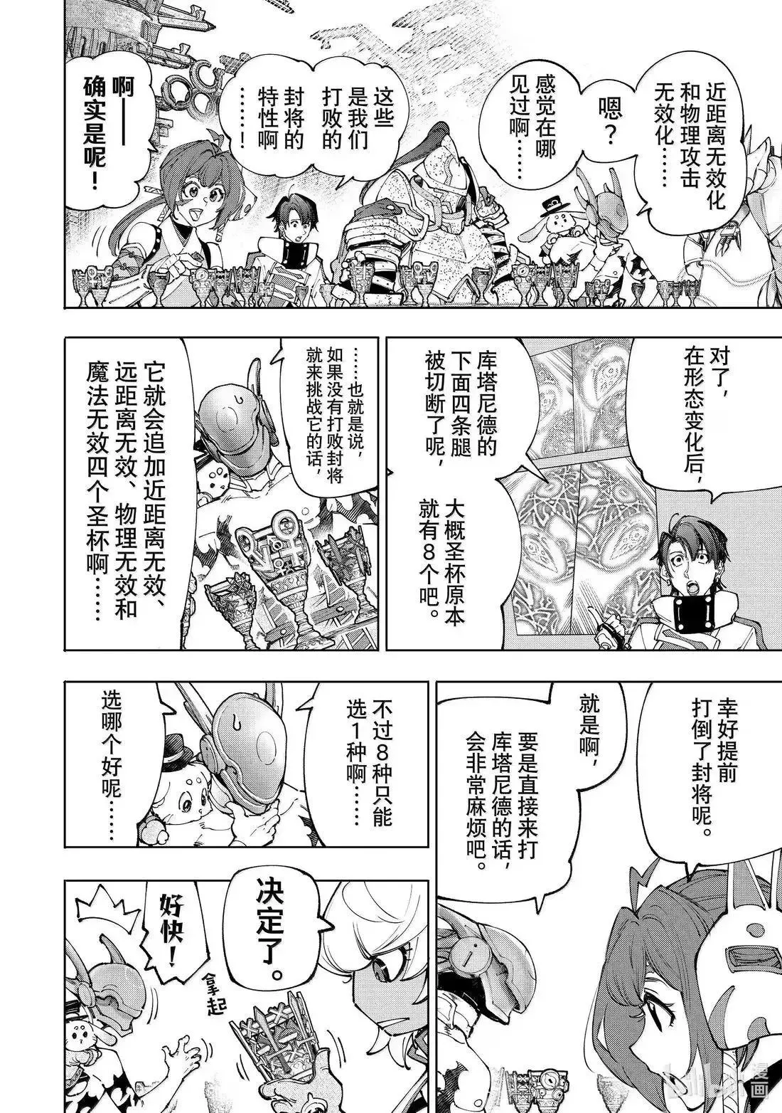 第206话 第10页