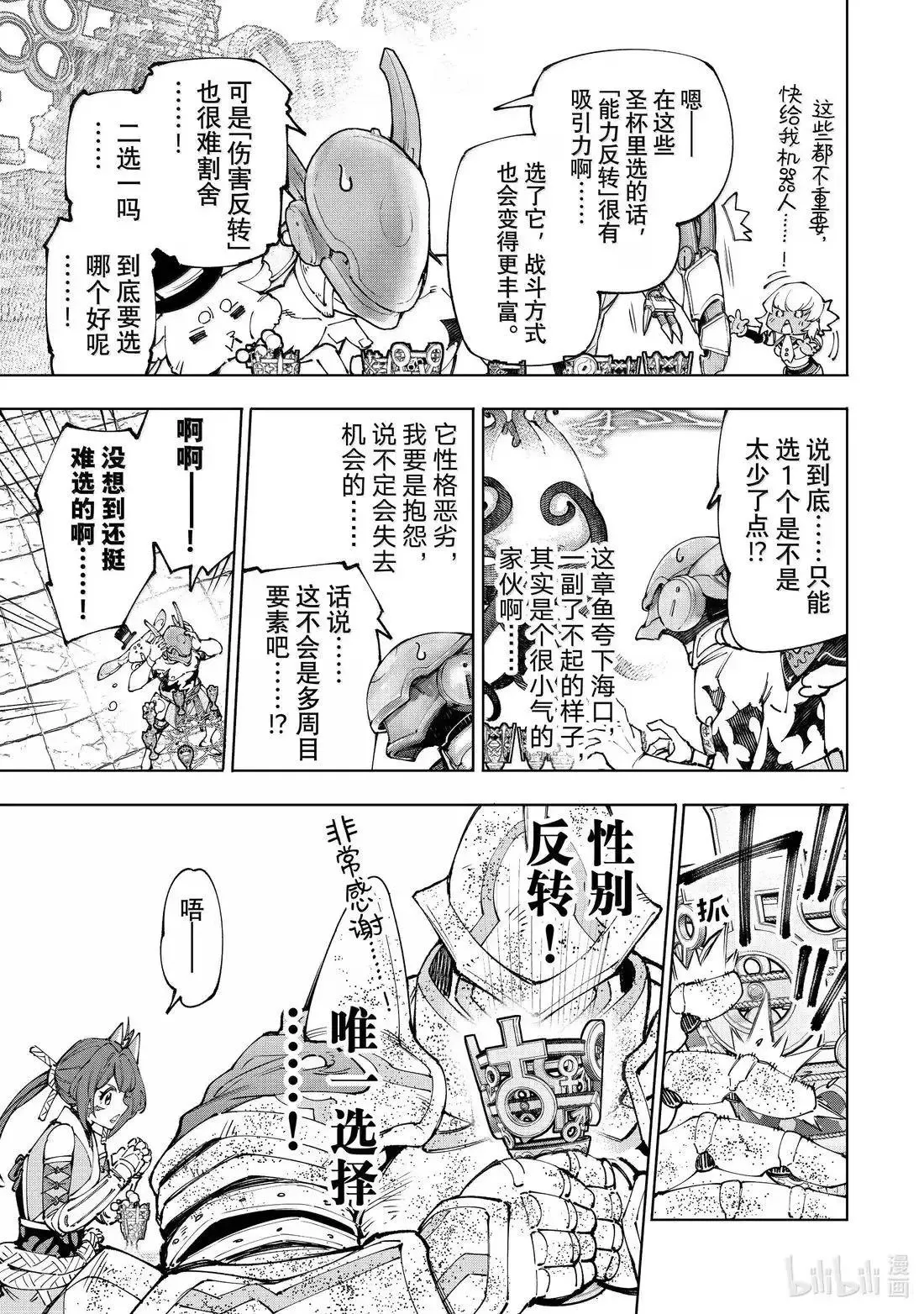 第206话 第11页