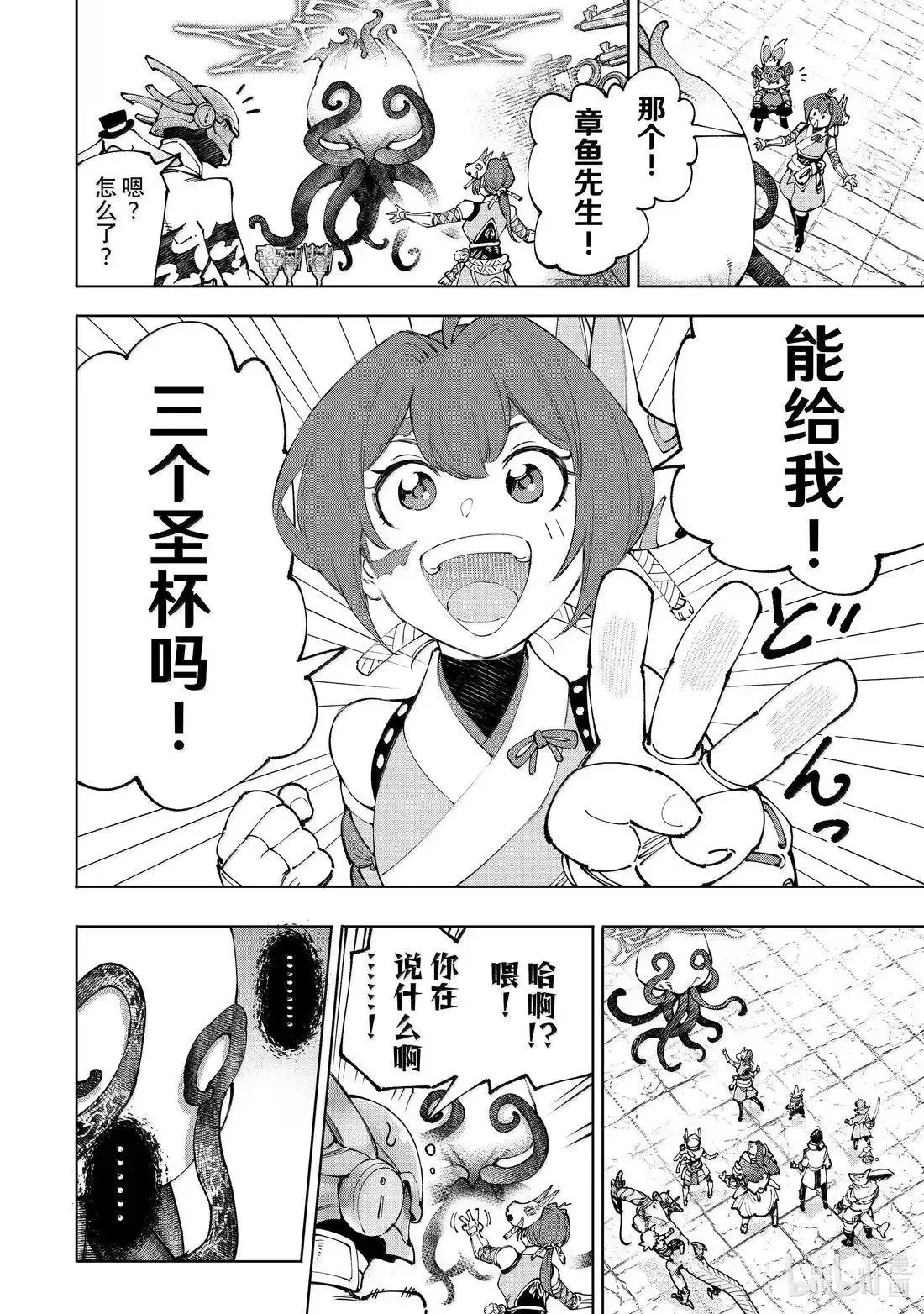 第206话 第12页