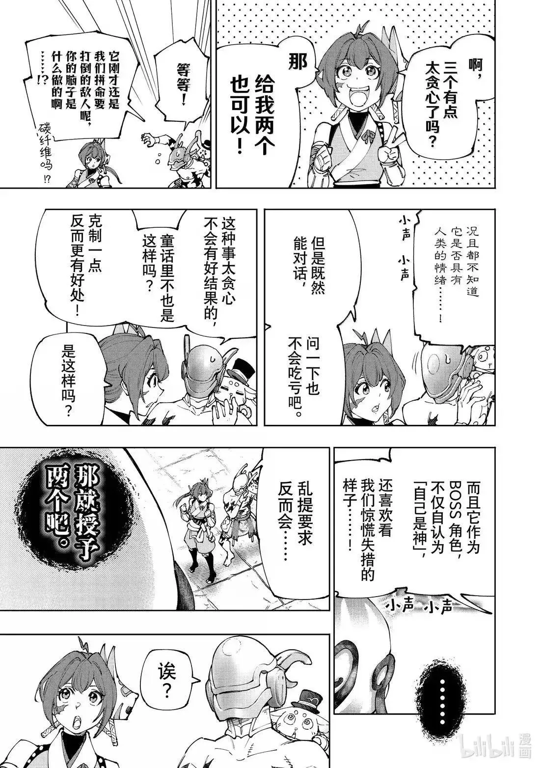 第206话 第13页