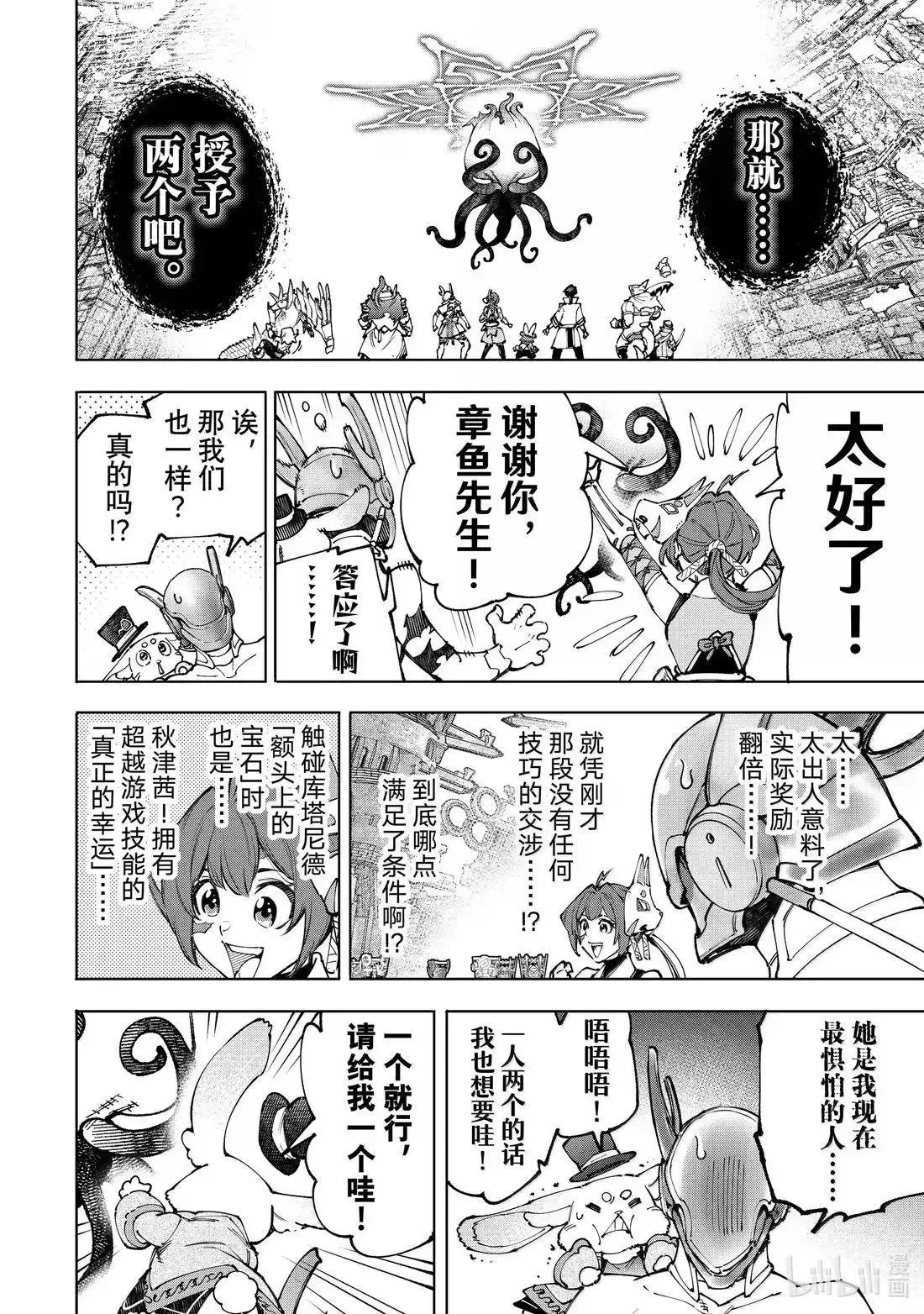 第206话 第14页