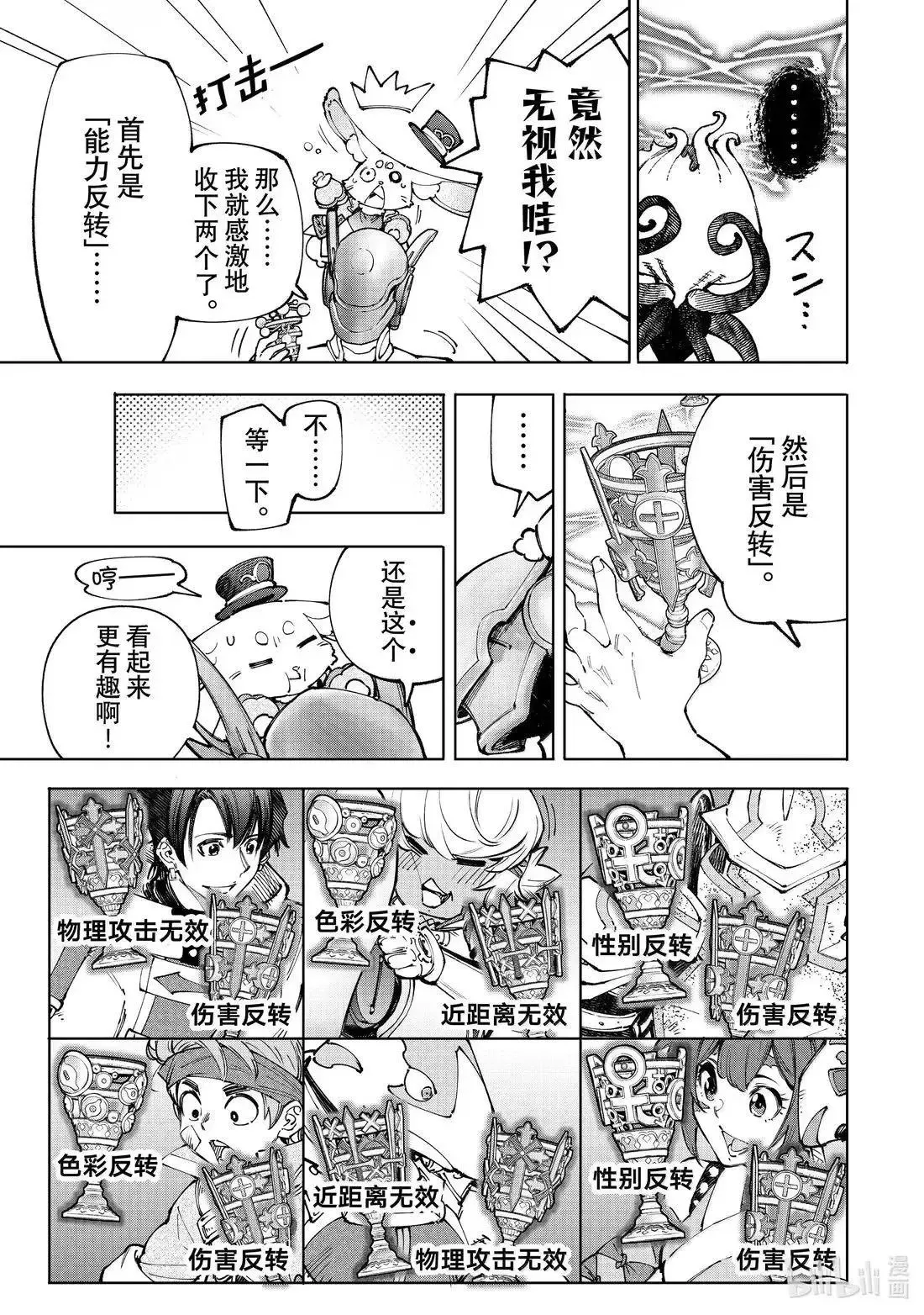 第206话 第15页