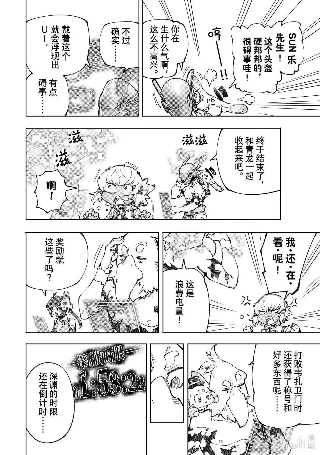 第206话 第16页
