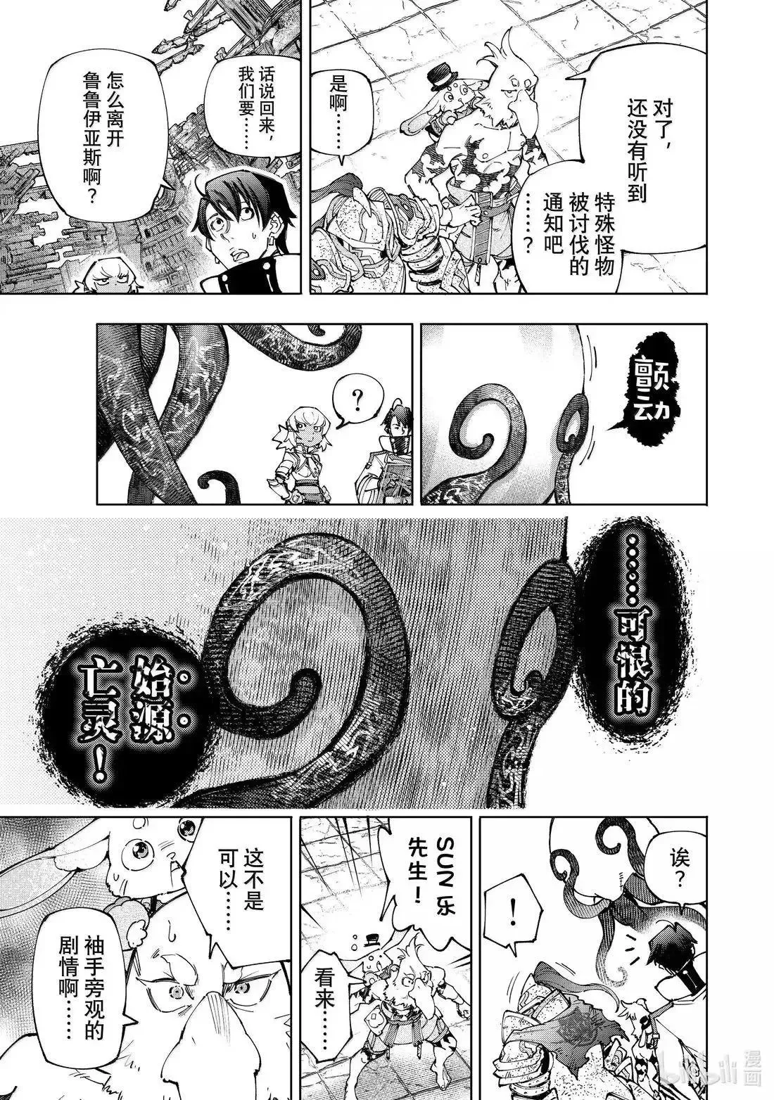 第206话 第17页