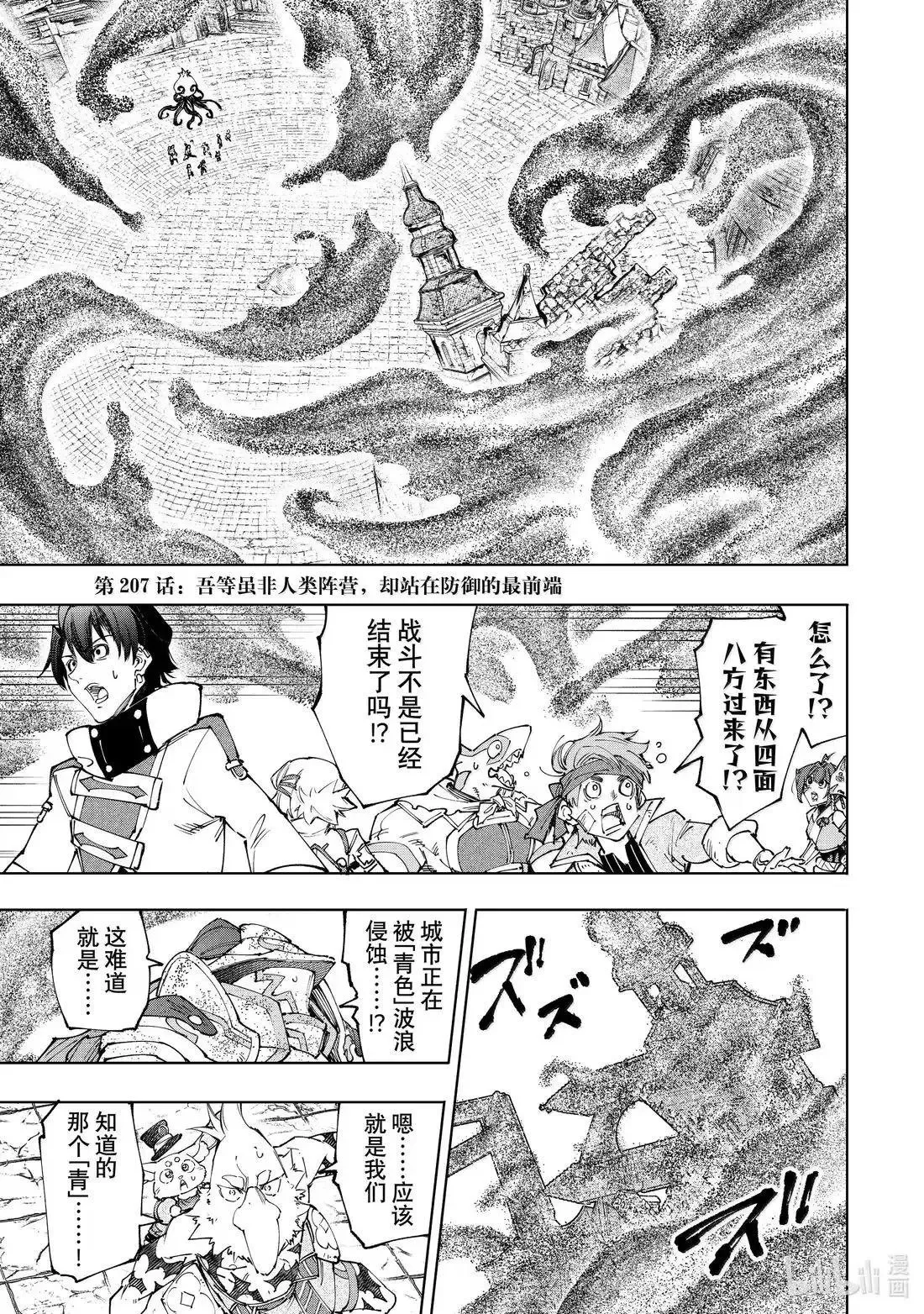 第207话 第1页