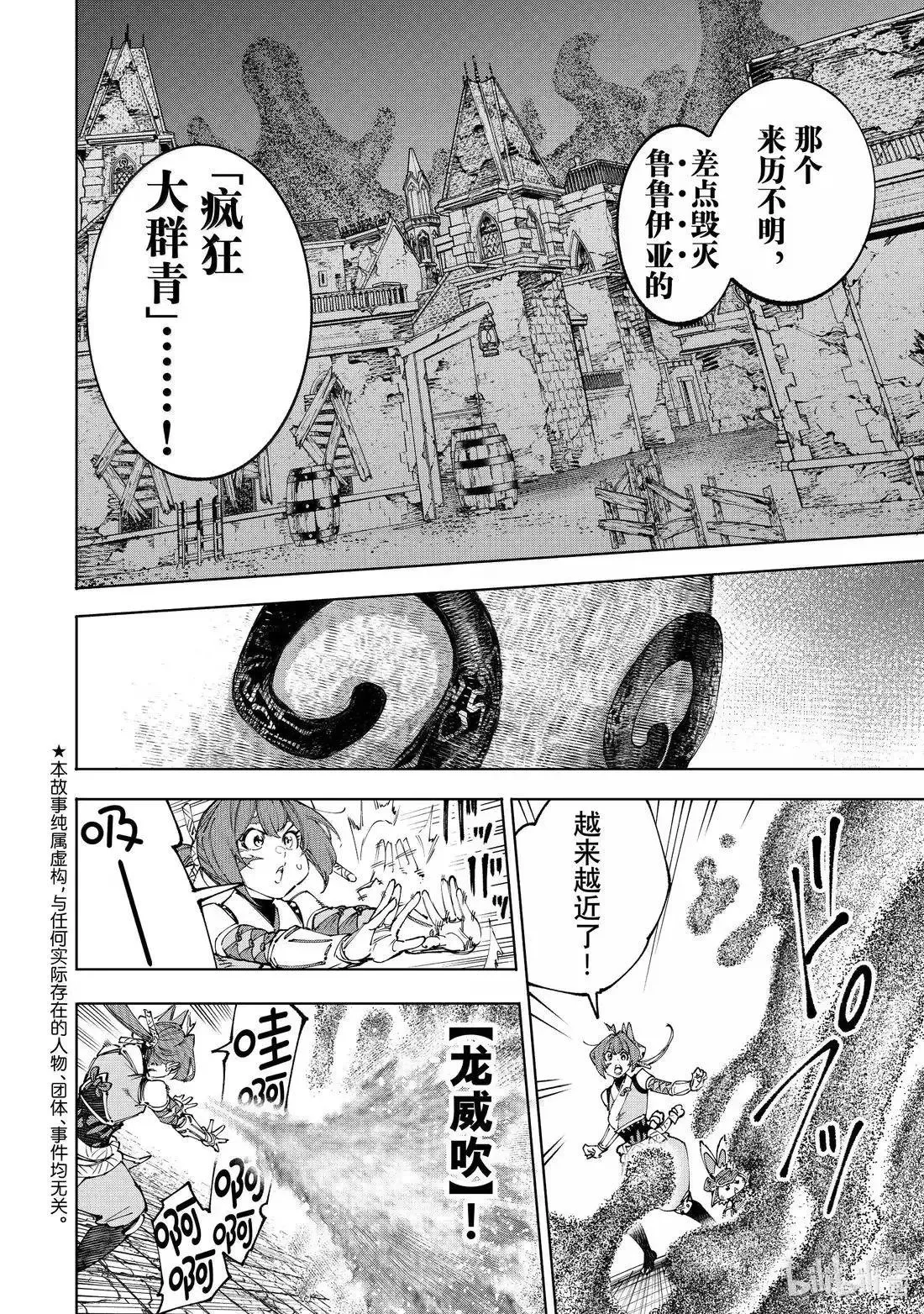 第207话 第2页