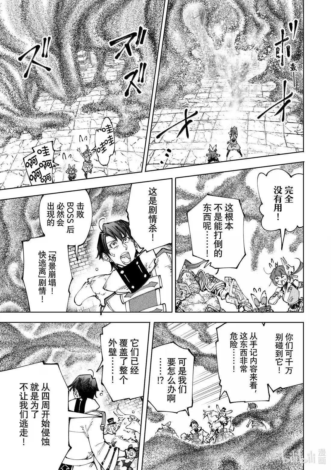第207话 第3页