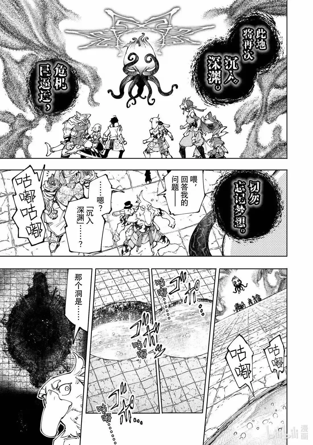 第207话 第5页