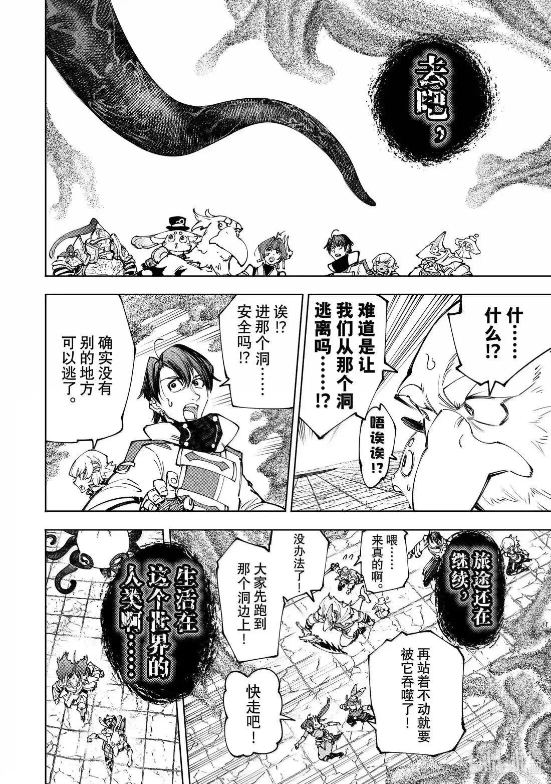 第207话 第6页