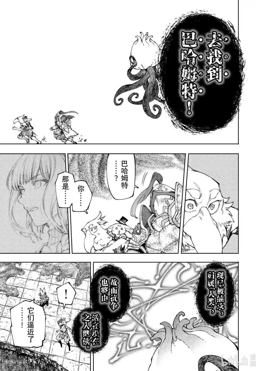 第207话 第7页