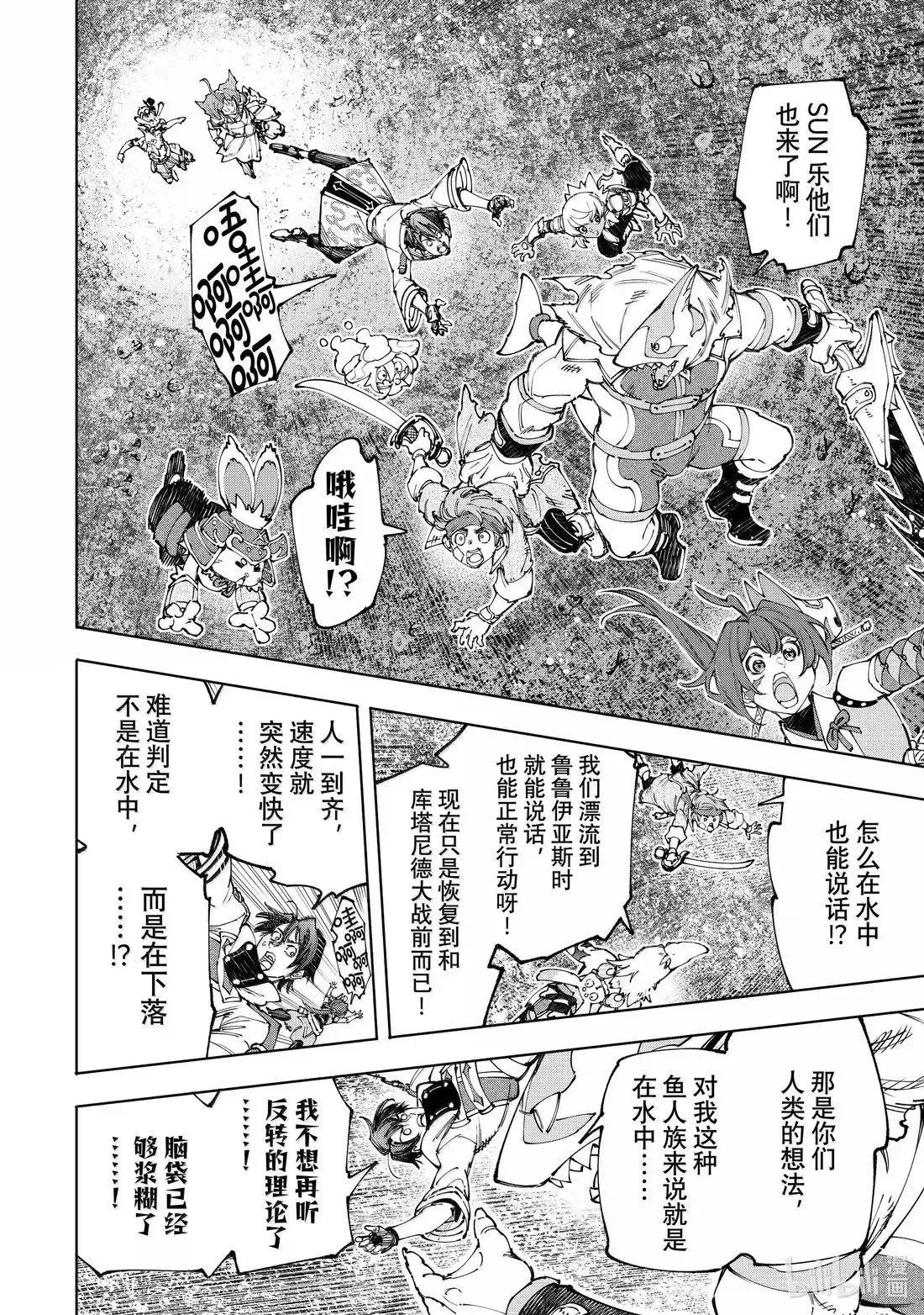 第207话 第10页