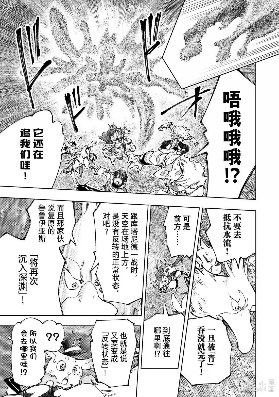 第207话 第11页